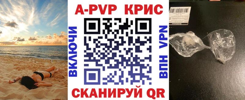 APVP кристаллы  Купить где  Межгорье 