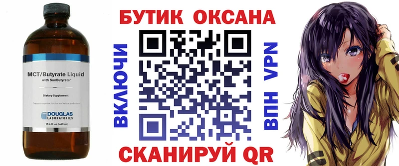 Купить  Межгорье  Бутират оксибутират 