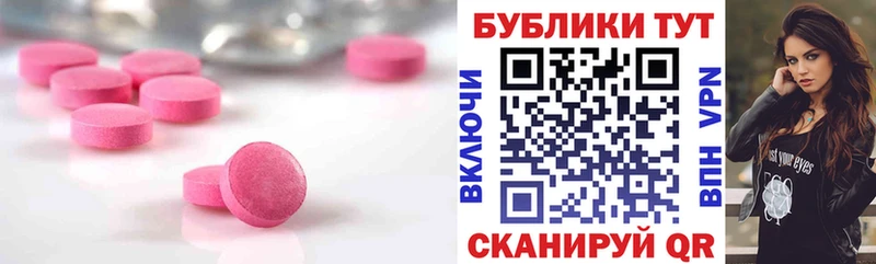 Купить где  Межгорье  ЭКСТАЗИ ешки 