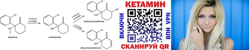 Купить закладки Межгорье КЕТАМИН VHQ