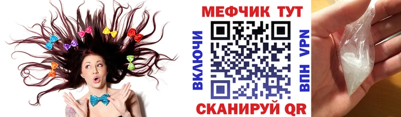 Купить где  Межгорье  МЯУ-МЯУ mephedrone 