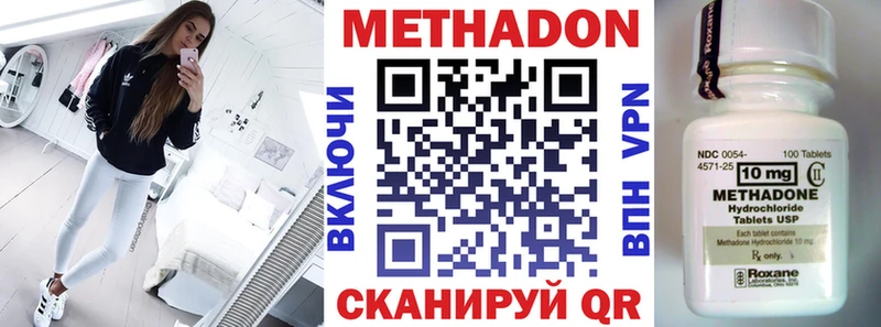 МЕТАДОН кристалл  Купить закладки  Межгорье 