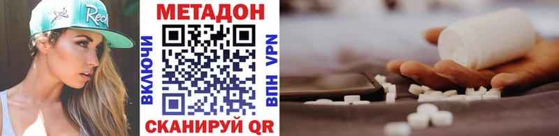 МЕТАДОН кристалл Межгорье