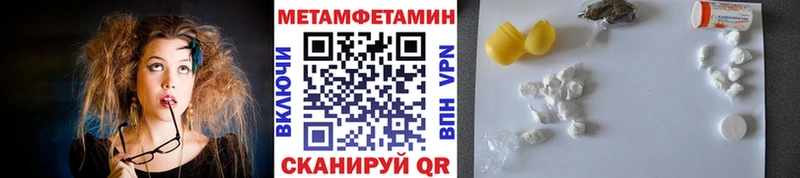 МЕТАМФЕТАМИН кристалл  Купить  Межгорье 