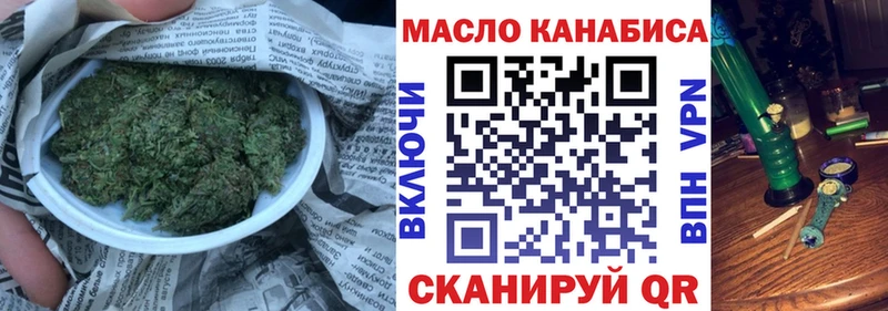 ТГК THC oil  Купить где  Межгорье 